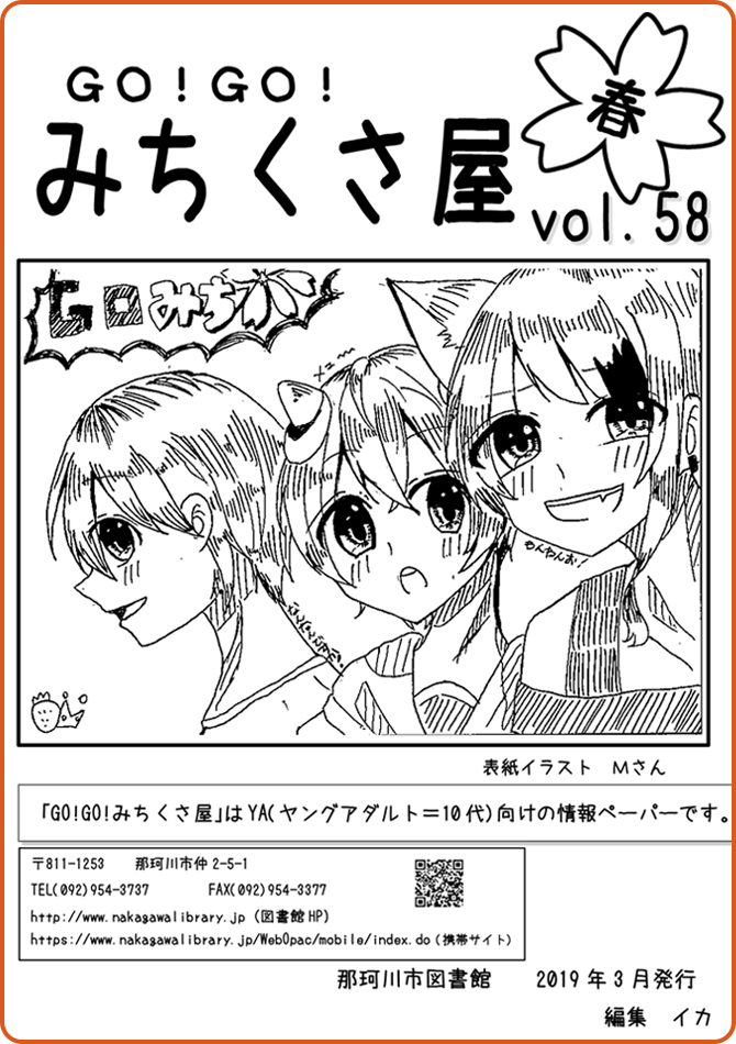 19年 vol.58