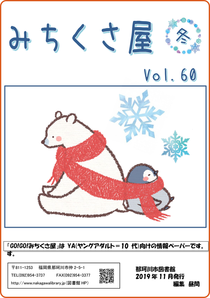 19年 vol.60