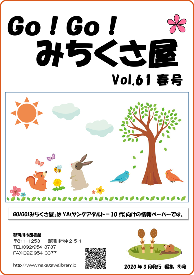 20年 vol.61