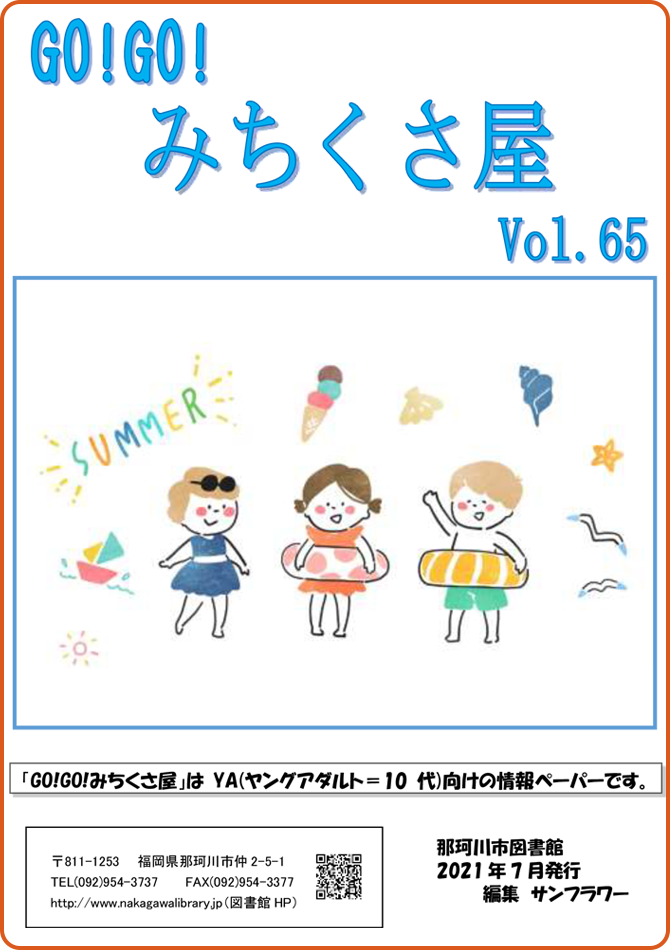 21年 vol.65