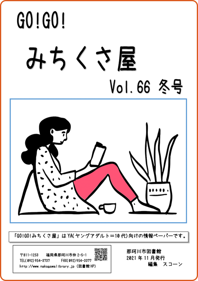 21年 vol.66