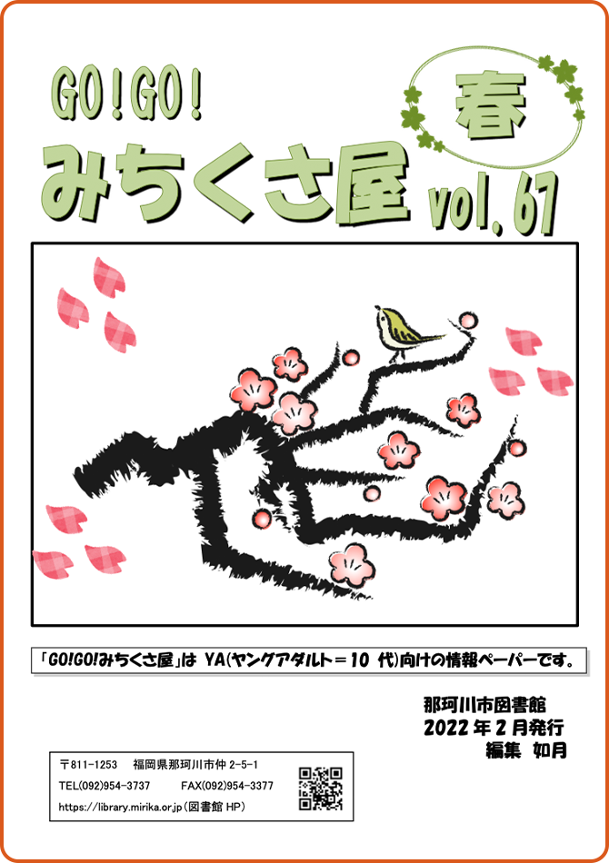 22年 vol.67