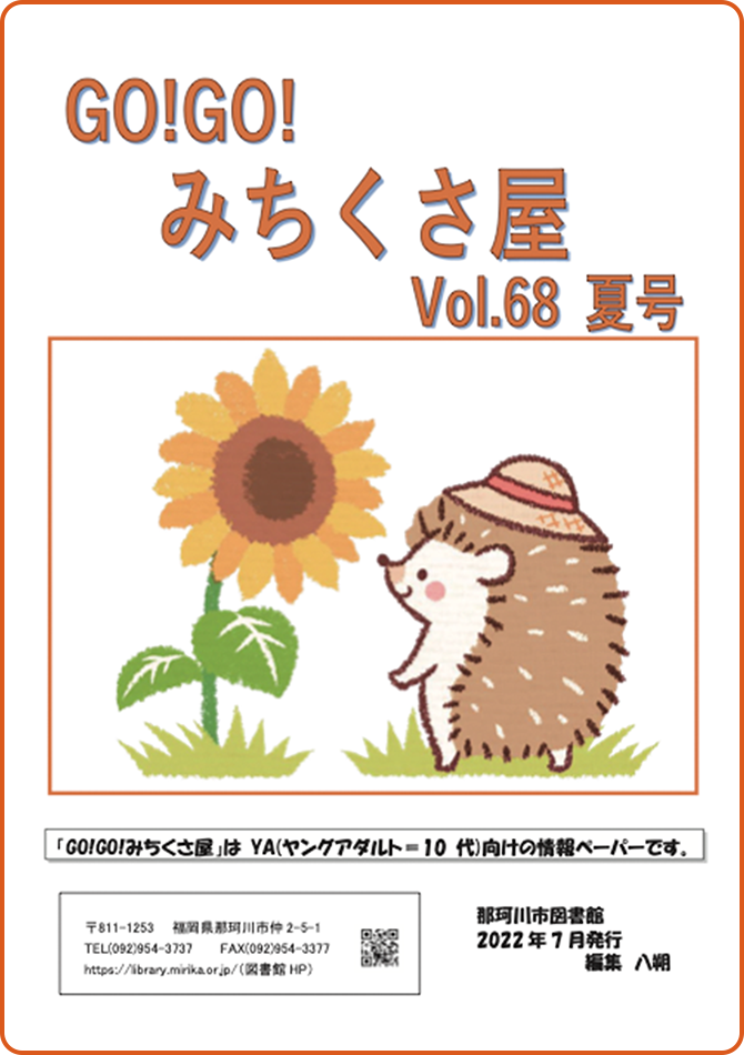 22年 vol.68