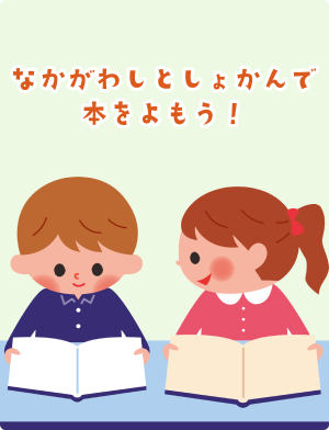 子供のページのイメージ