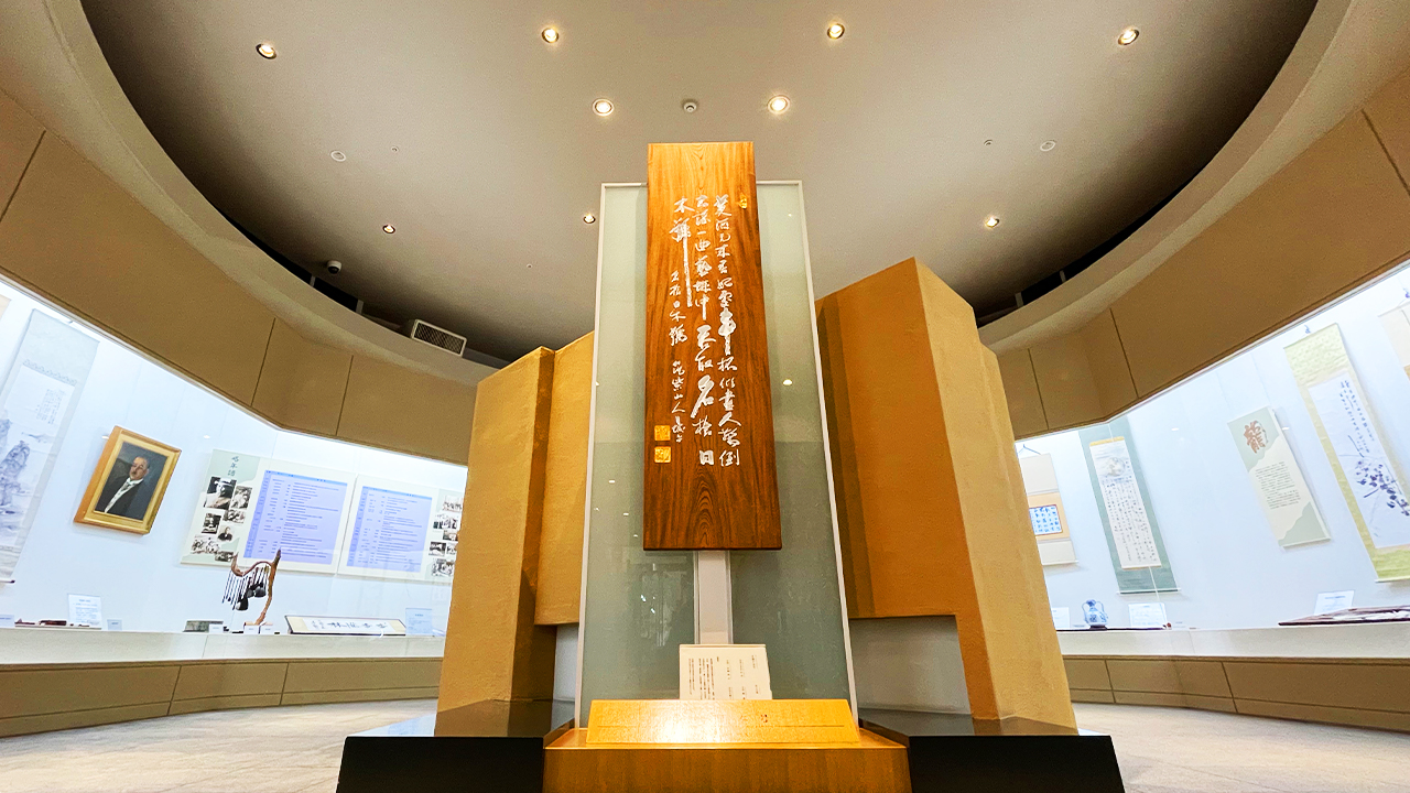 松口月城記念館 松口月城記念館