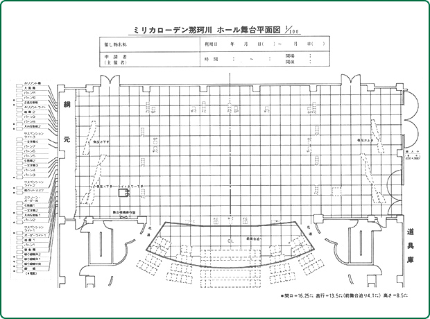 文化ホール / ステージ平面図　PDF