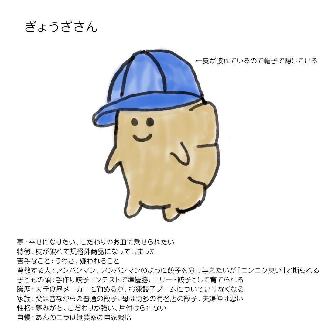 ぎょうざさん.jpg