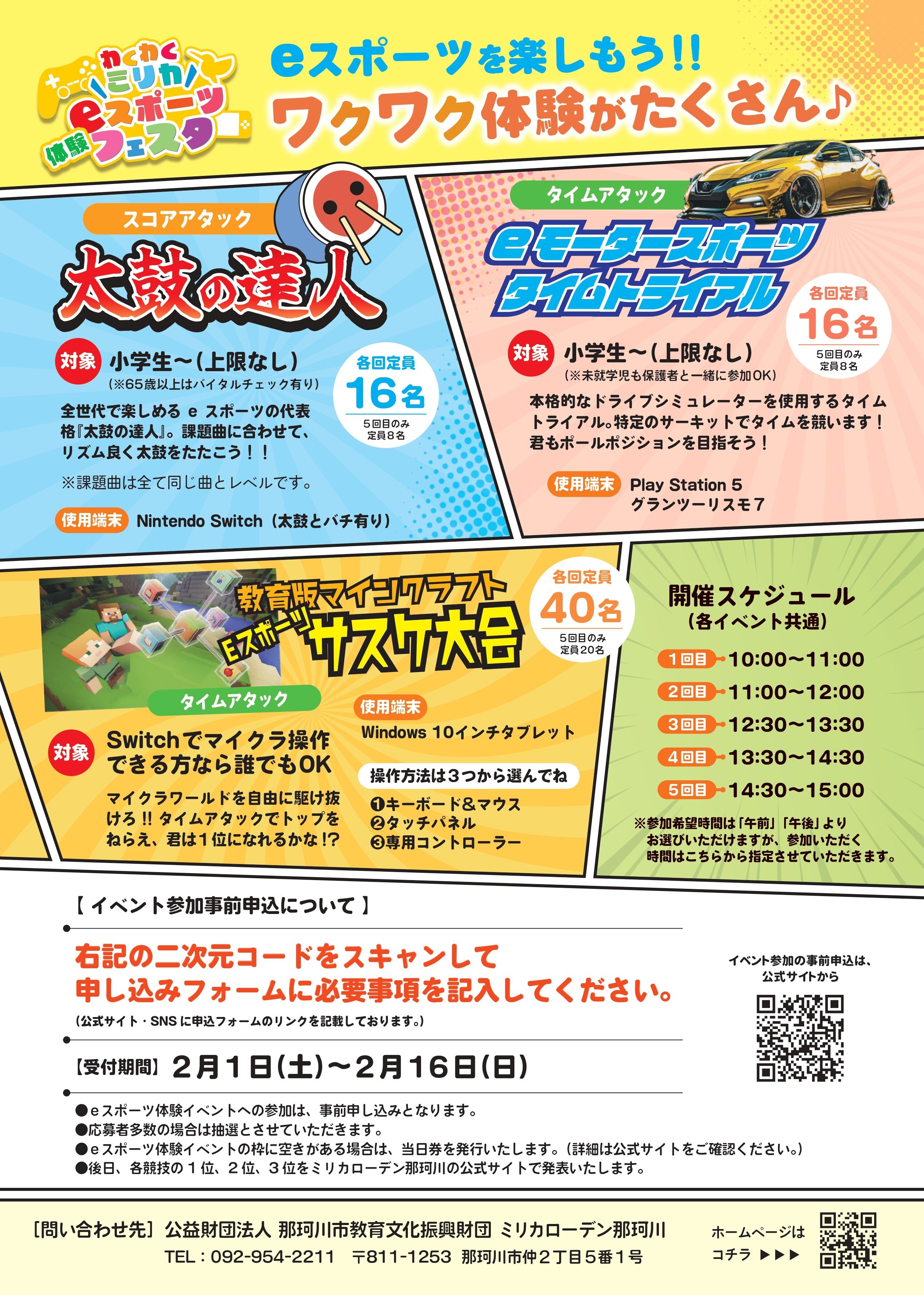 チラシ裏