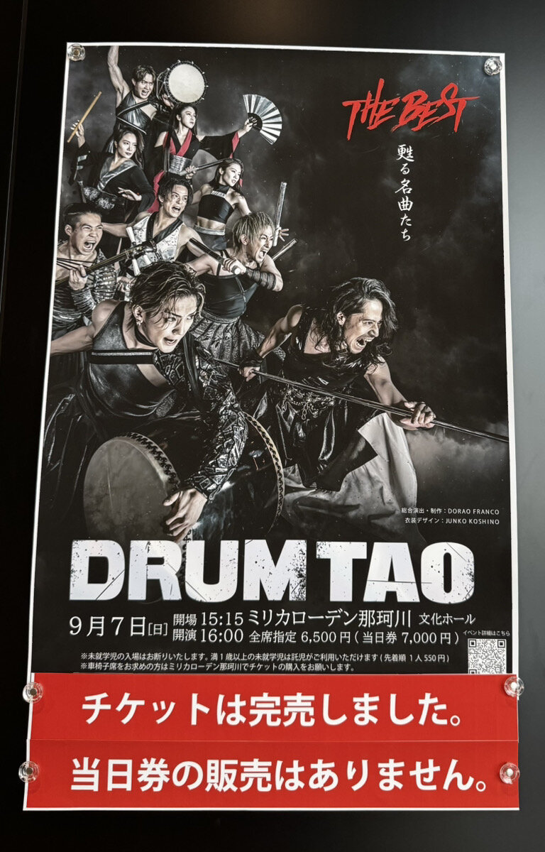 DRUM TAO 2025 チケット完売のお知らせ